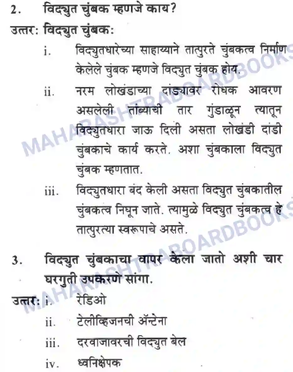 Maharashtra Board Solution Class-10 Science+&+Technology+-+Marathi+Medium All About Electromagnetism Image 2