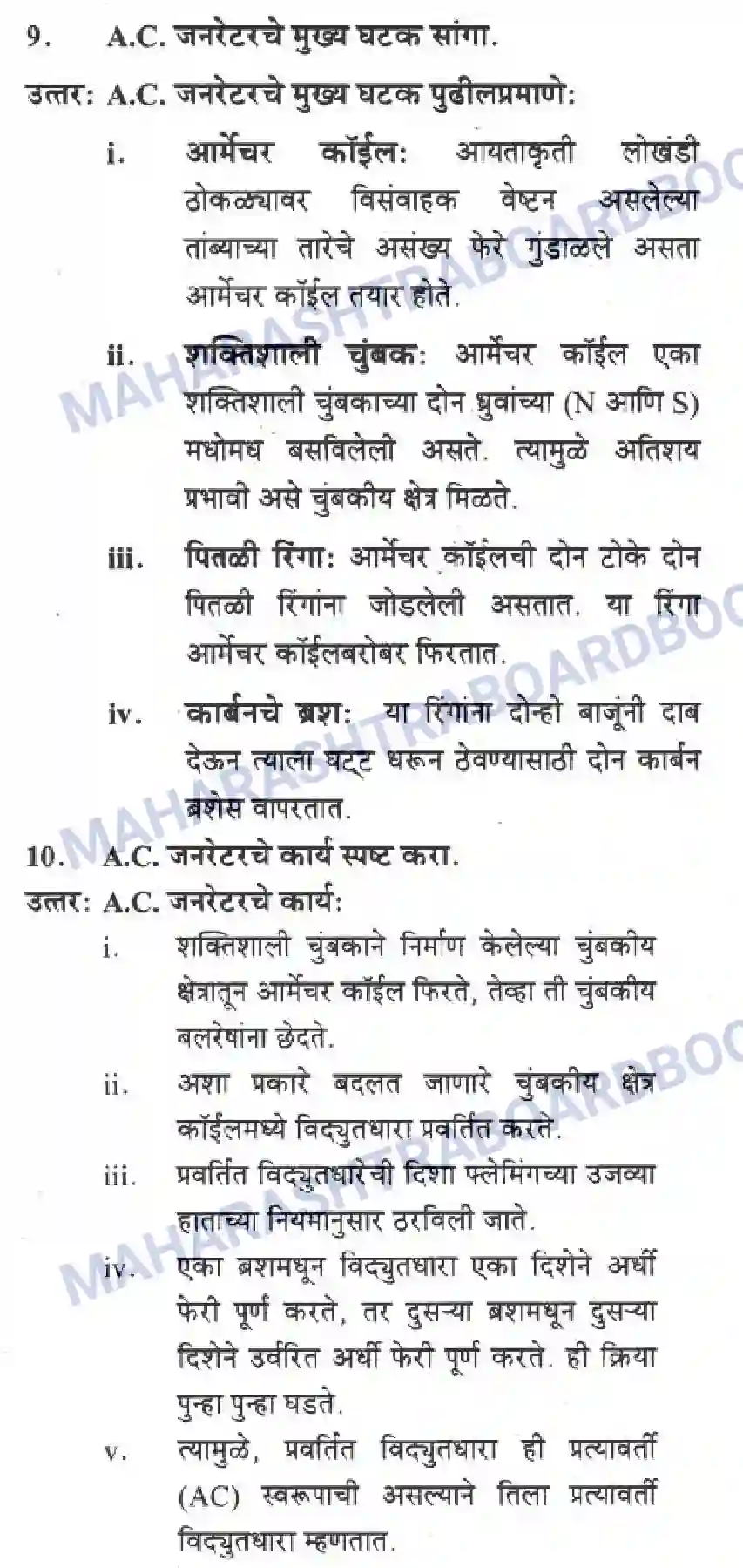 Maharashtra Board Solution Class-10 Science+&+Technology+-+Marathi+Medium All About Electromagnetism Image 6