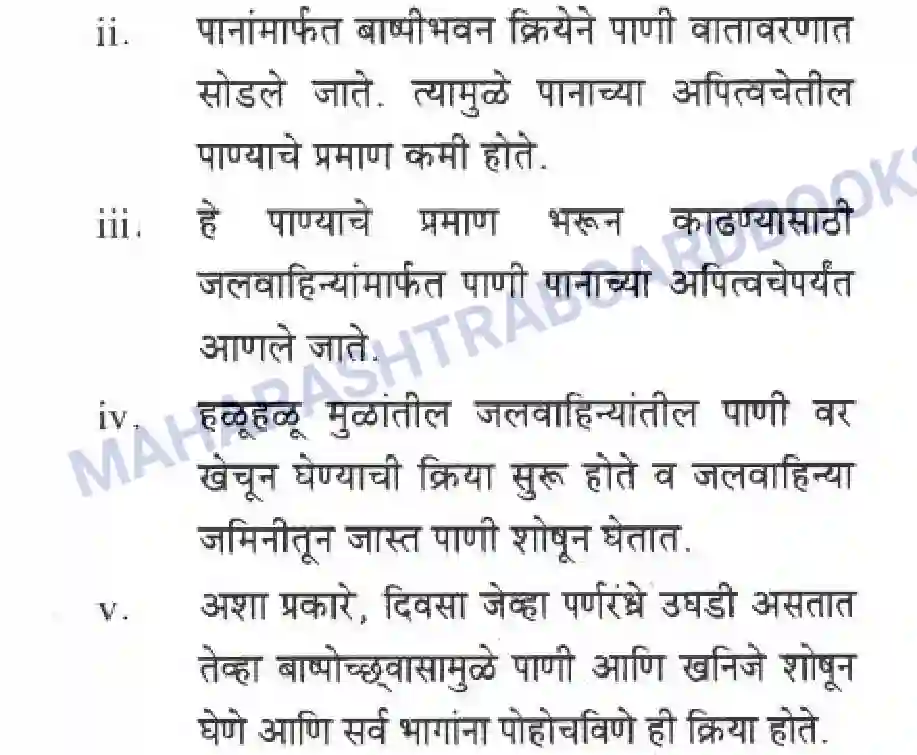 Maharashtra Board Solution Class-10 Science+&+Technology+-+Marathi+Medium Life’s Internal Secrets Image 37