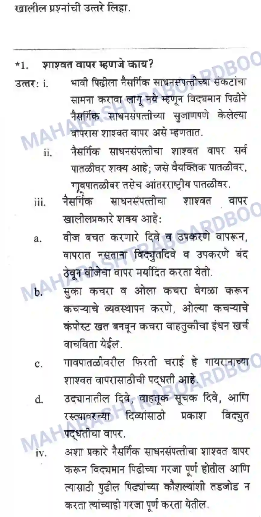 Maharashtra Board Solution Class-10 Science+&+Technology+-+Marathi+Medium Striving For Better Environment – Part II Image 10