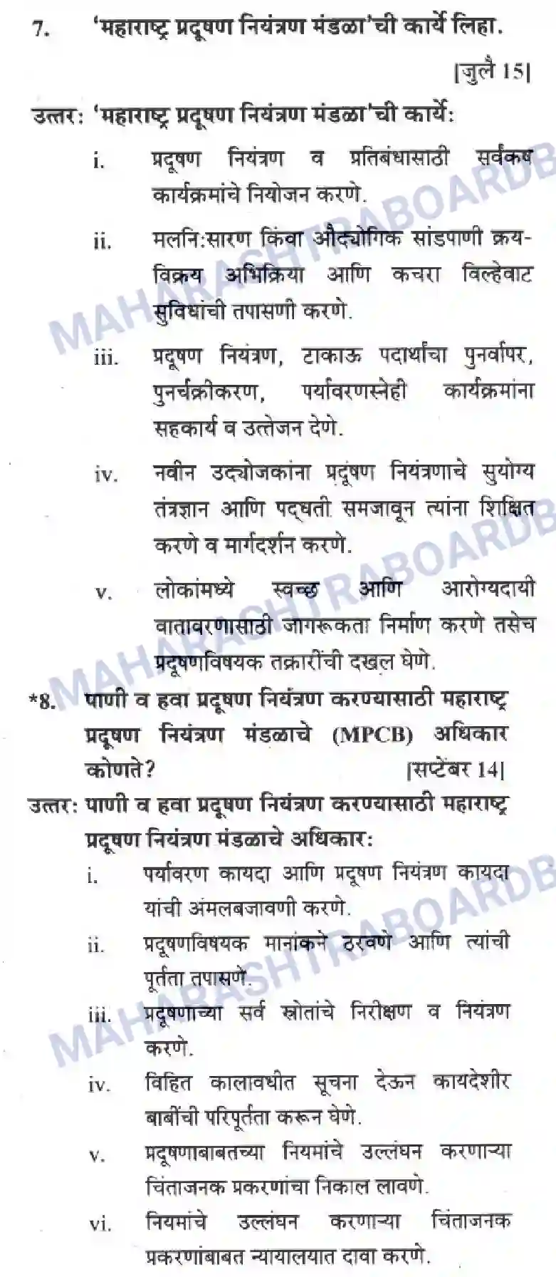 Maharashtra Board Solution Class-10 Science+&+Technology+-+Marathi+Medium Striving For Better Environment – Part II Image 14