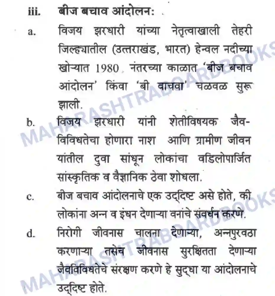 Maharashtra Board Solution Class-10 Science+&+Technology+-+Marathi+Medium Striving For Better Environment – Part II Image 18