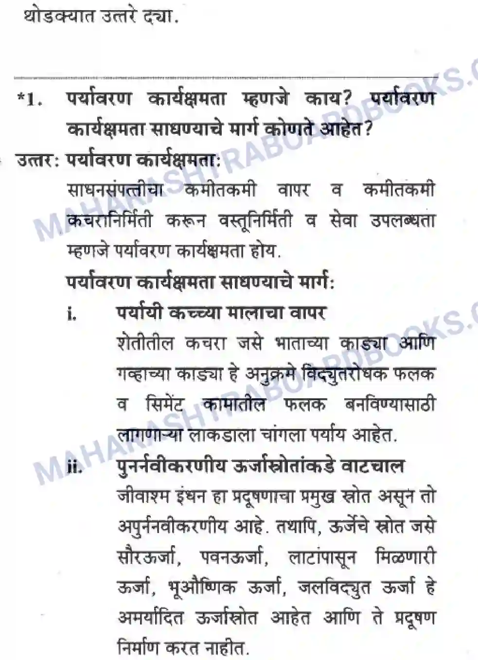 Maharashtra Board Solution Class-10 Science+&+Technology+-+Marathi+Medium Striving For Better Environment – Part II Image 19