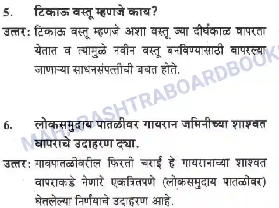 Maharashtra Board Solution Class-10 Science+&+Technology+-+Marathi+Medium Striving For Better Environment – Part II Image 2