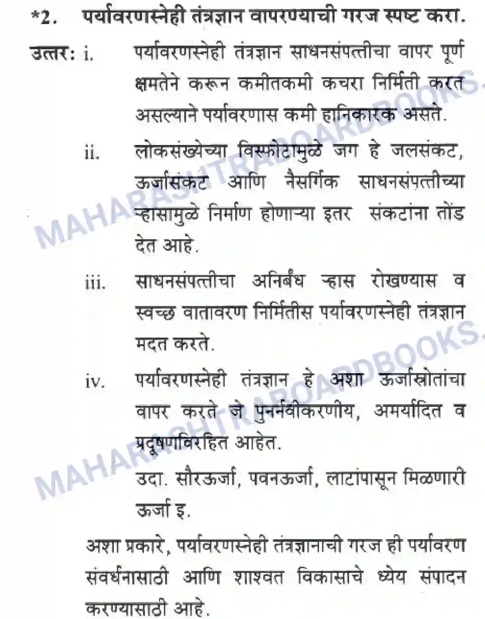 Maharashtra Board Solution Class-10 Science+&+Technology+-+Marathi+Medium Striving For Better Environment – Part II Image 21
