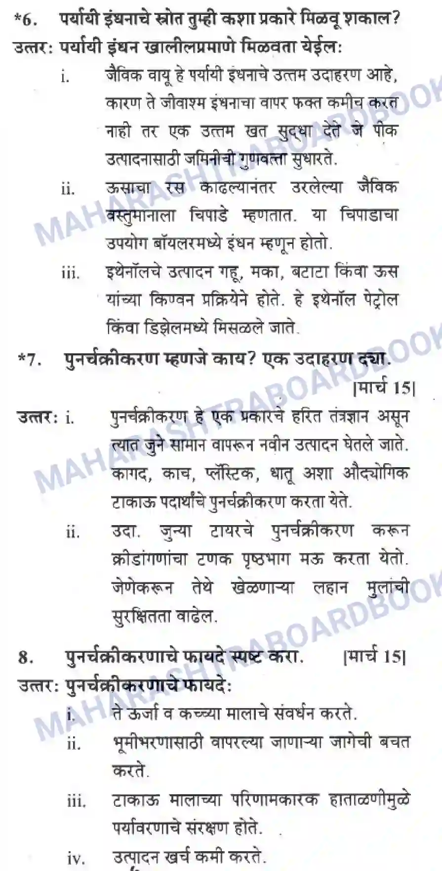 Maharashtra Board Solution Class-10 Science+&+Technology+-+Marathi+Medium Striving For Better Environment – Part II Image 23