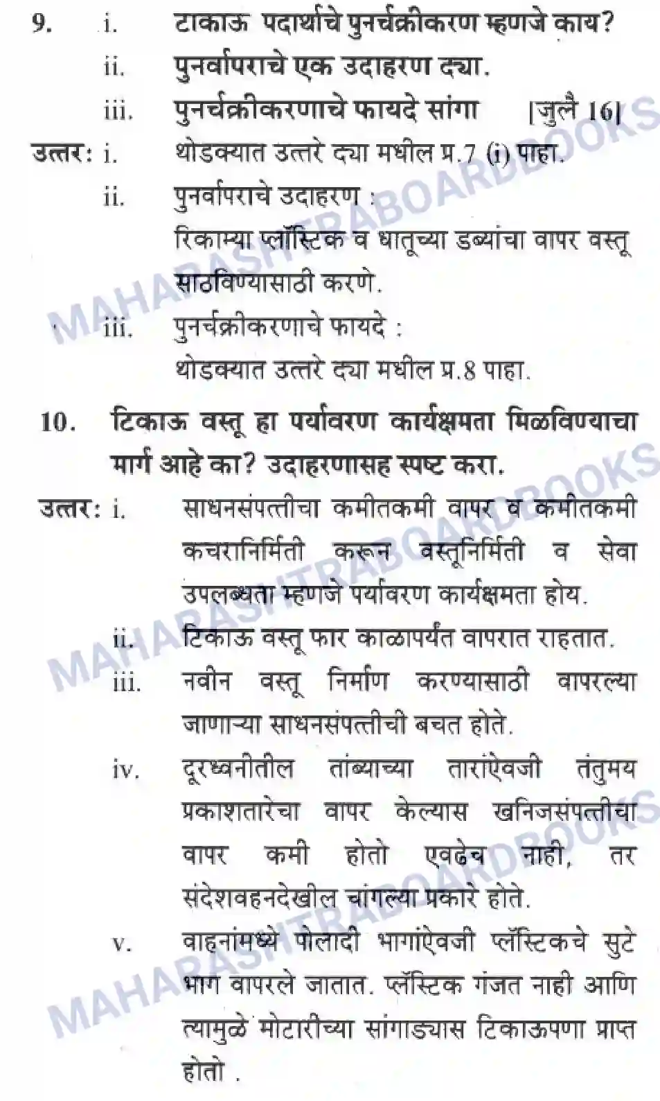 Maharashtra Board Solution Class-10 Science+&+Technology+-+Marathi+Medium Striving For Better Environment – Part II Image 24