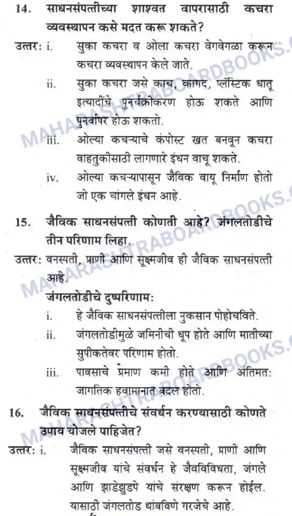Maharashtra Board Solution Class-10 Science+&+Technology+-+Marathi+Medium Striving For Better Environment – Part II Image 26