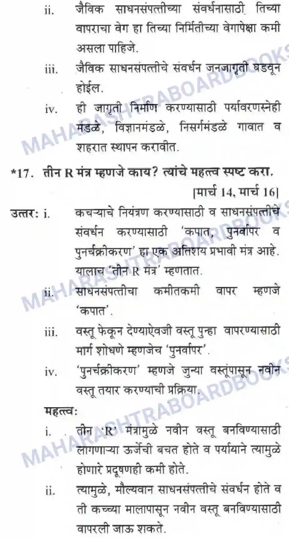 Maharashtra Board Solution Class-10 Science+&+Technology+-+Marathi+Medium Striving For Better Environment – Part II Image 27