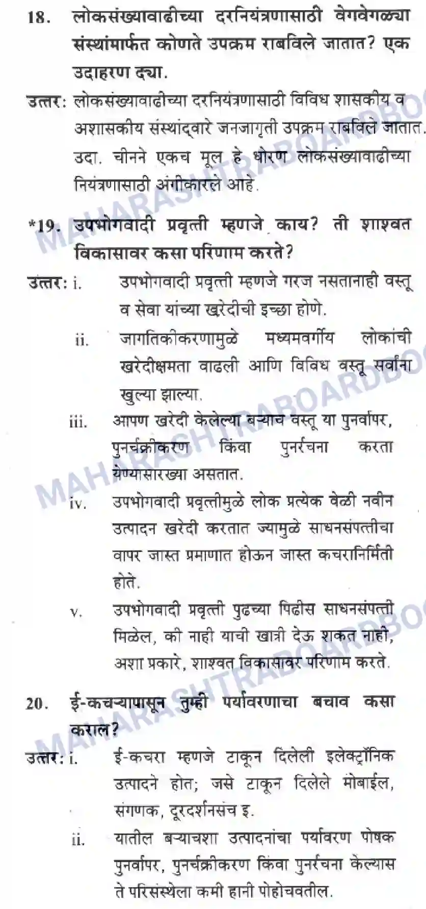 Maharashtra Board Solution Class-10 Science+&+Technology+-+Marathi+Medium Striving For Better Environment – Part II Image 28