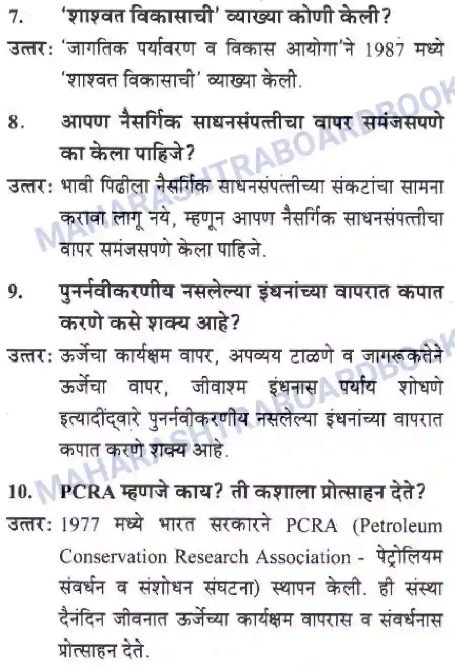 Maharashtra Board Solution Class-10 Science+&+Technology+-+Marathi+Medium Striving For Better Environment – Part II Image 3
