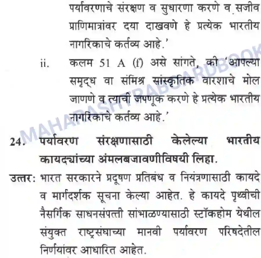 Maharashtra Board Solution Class-10 Science+&+Technology+-+Marathi+Medium Striving For Better Environment – Part II Image 30