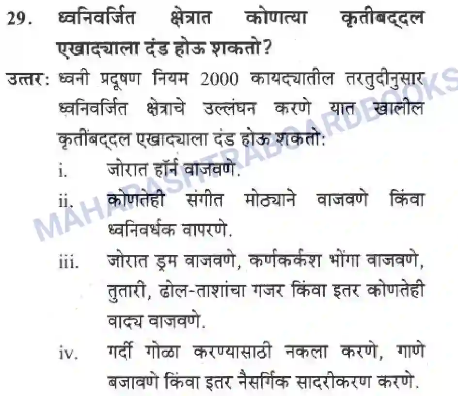 Maharashtra Board Solution Class-10 Science+&+Technology+-+Marathi+Medium Striving For Better Environment – Part II Image 32