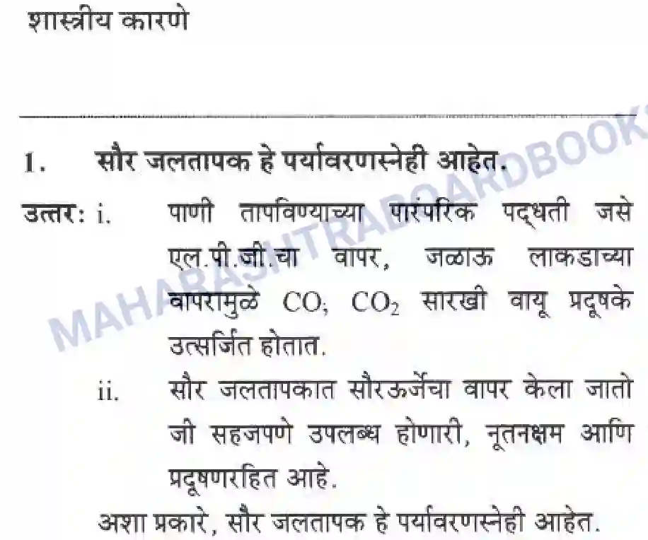 Maharashtra Board Solution Class-10 Science+&+Technology+-+Marathi+Medium Striving For Better Environment – Part II Image 35