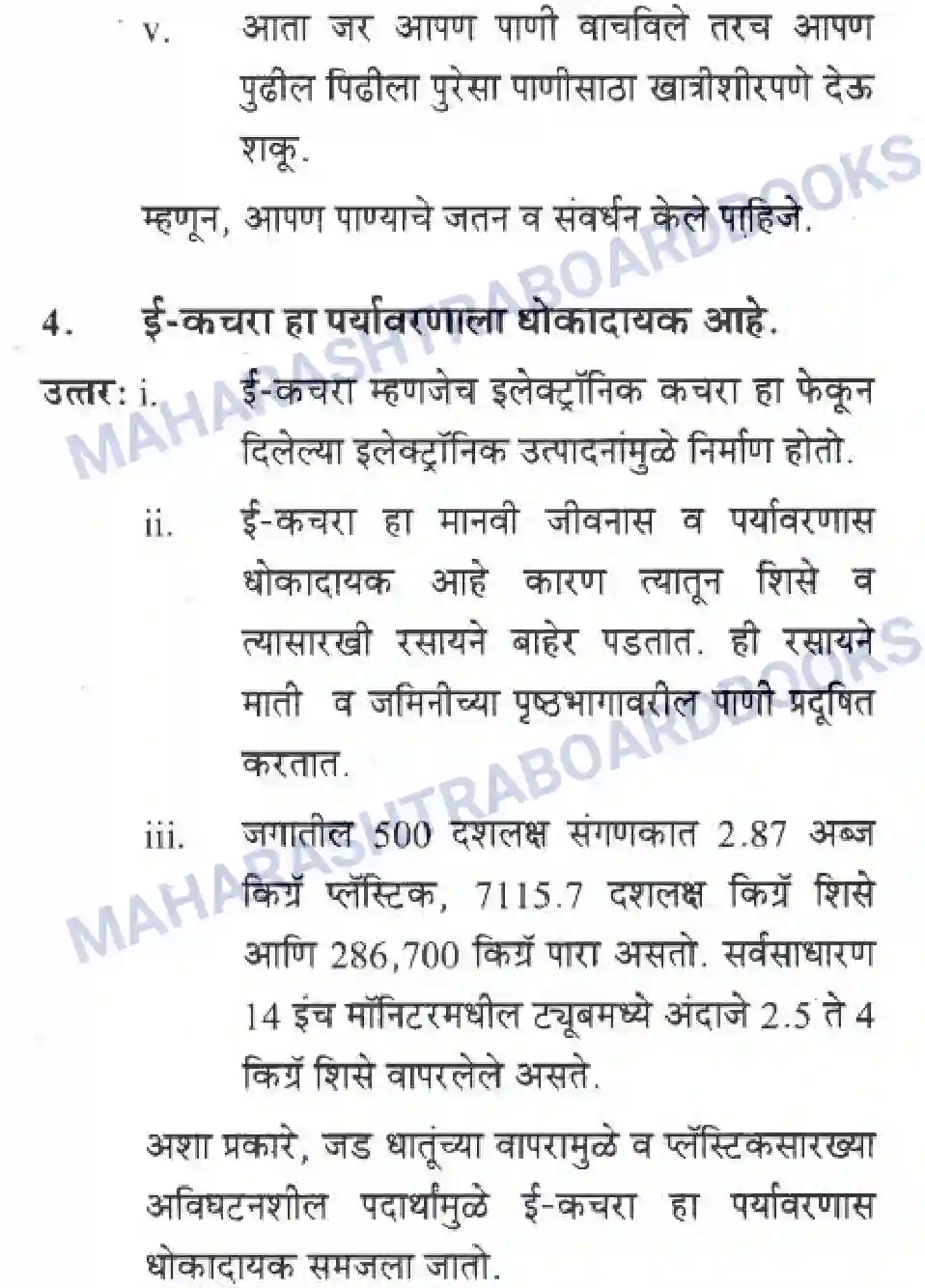 Maharashtra Board Solution Class-10 Science+&+Technology+-+Marathi+Medium Striving For Better Environment – Part II Image 37