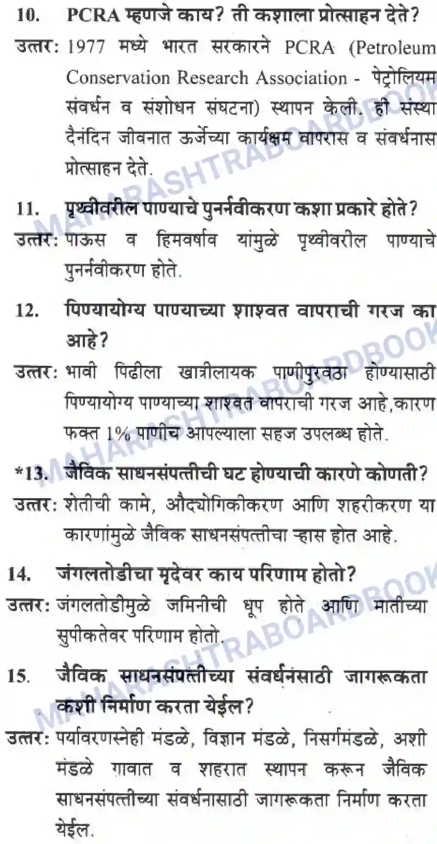 Maharashtra Board Solution Class-10 Science+&+Technology+-+Marathi+Medium Striving For Better Environment – Part II Image 4
