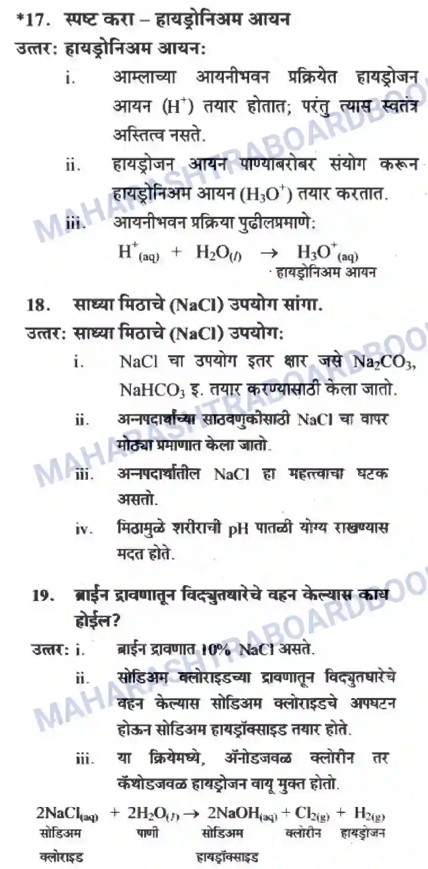 Maharashtra Board Solution Class-10 Science+&+Technology+-+Marathi+Medium The Acid-Base Chemistry Image 10