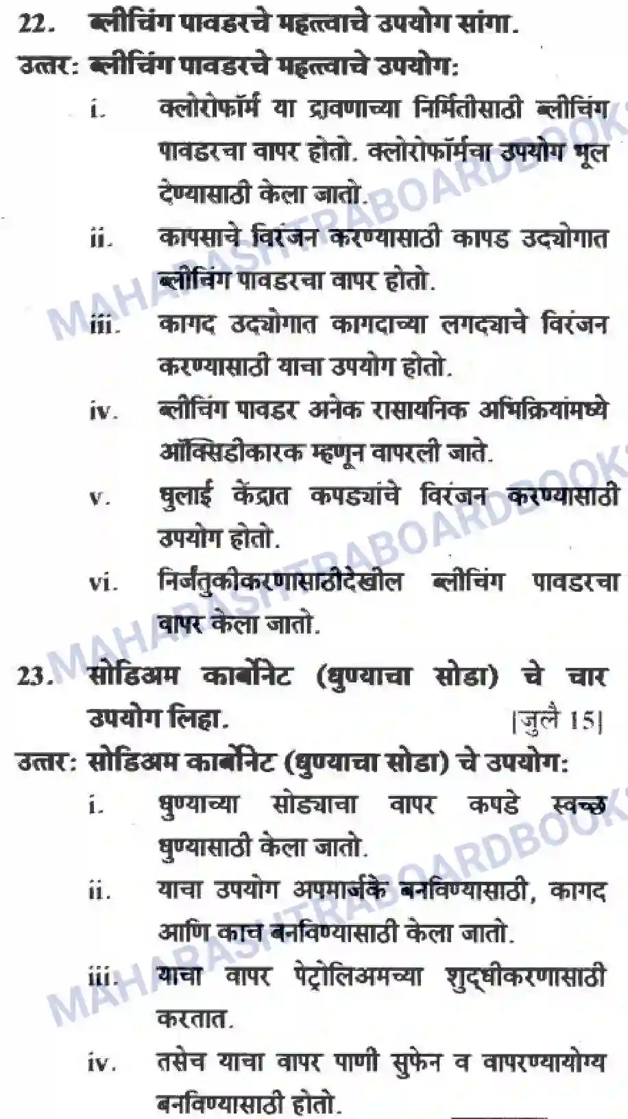 Maharashtra Board Solution Class-10 Science+&+Technology+-+Marathi+Medium The Acid-Base Chemistry Image 12