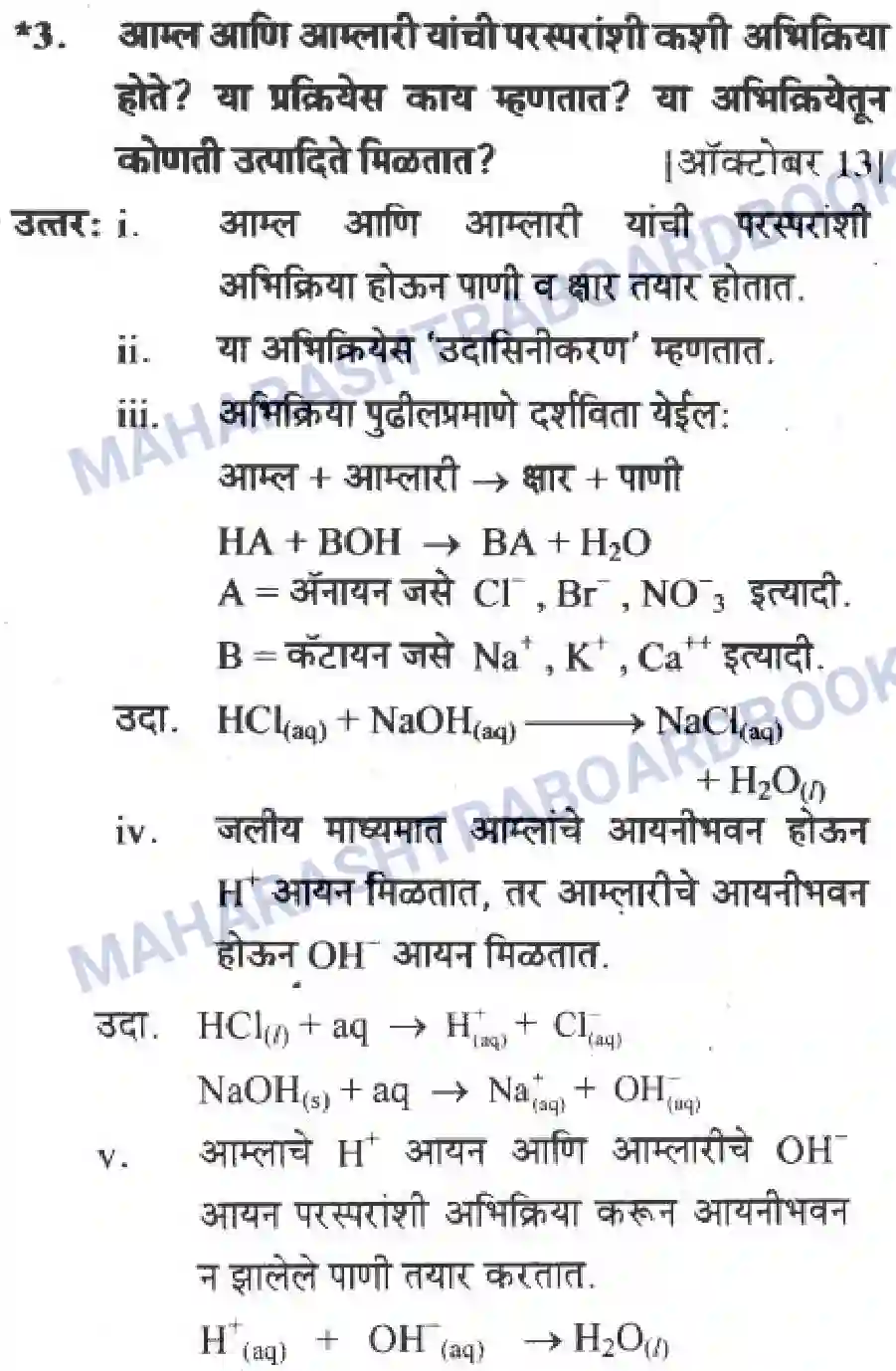 Maharashtra Board Solution Class-10 Science+&+Technology+-+Marathi+Medium The Acid-Base Chemistry Image 15