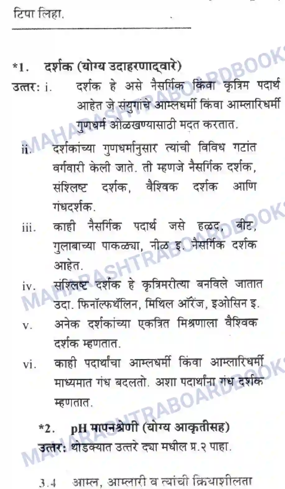 Maharashtra Board Solution Class-10 Science+&+Technology+-+Marathi+Medium The Acid-Base Chemistry Image 17