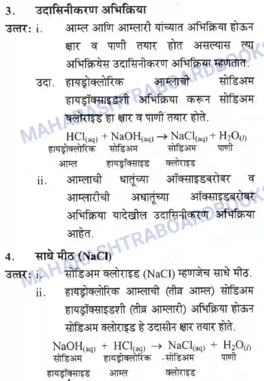 Maharashtra Board Solution Class-10 Science+&+Technology+-+Marathi+Medium The Acid-Base Chemistry Image 18