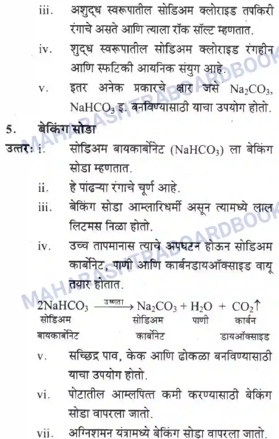 Maharashtra Board Solution Class-10 Science+&+Technology+-+Marathi+Medium The Acid-Base Chemistry Image 19