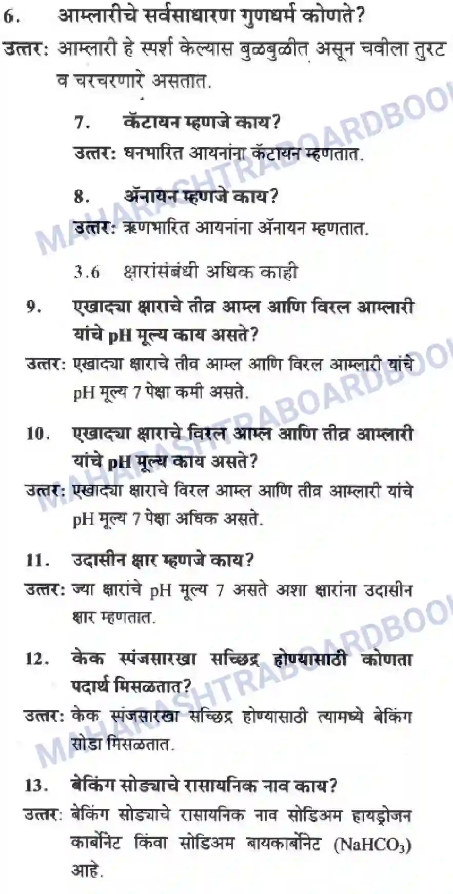 Maharashtra Board Solution Class-10 Science+&+Technology+-+Marathi+Medium The Acid-Base Chemistry Image 2