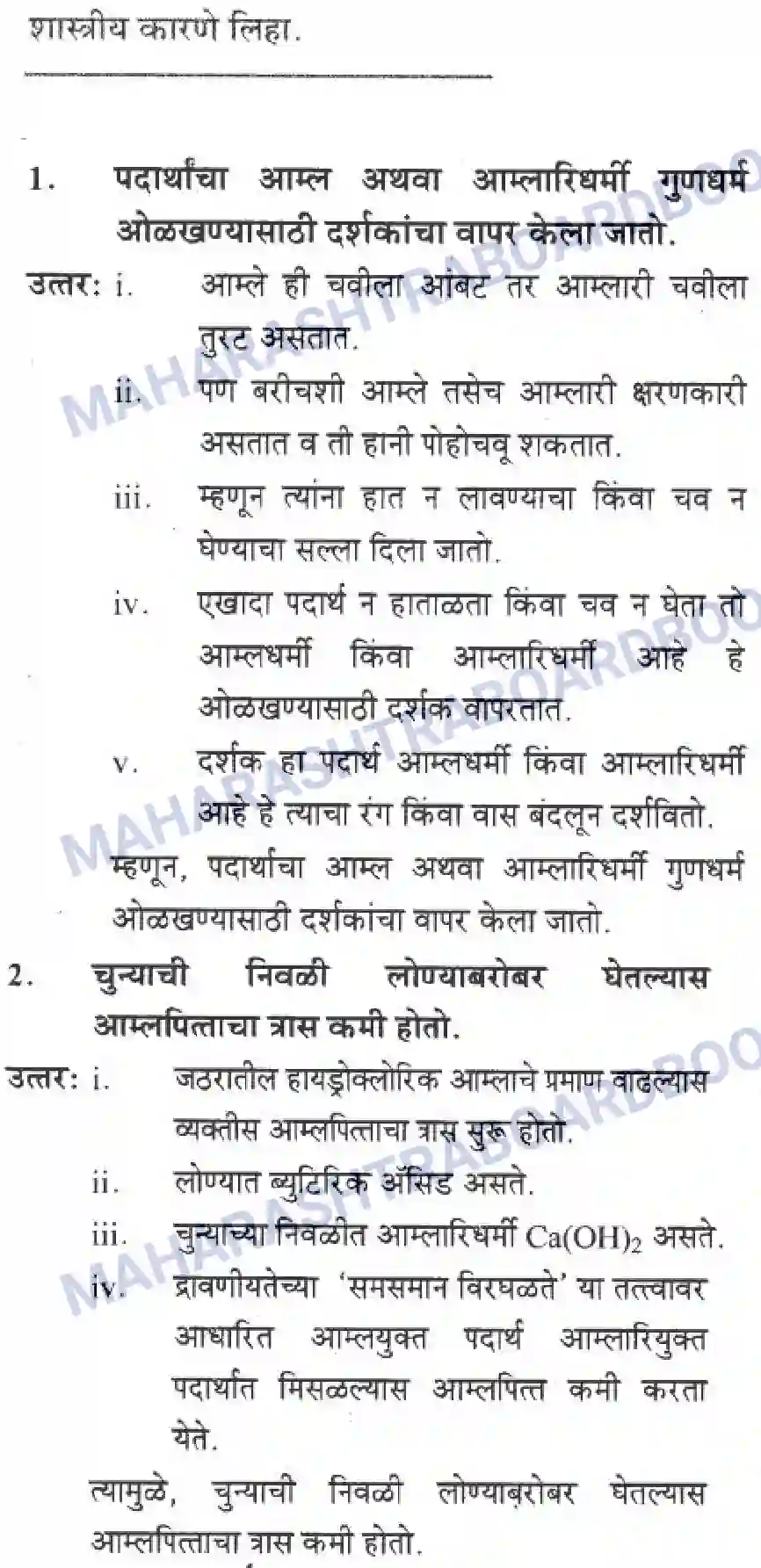Maharashtra Board Solution Class-10 Science+&+Technology+-+Marathi+Medium The Acid-Base Chemistry Image 21