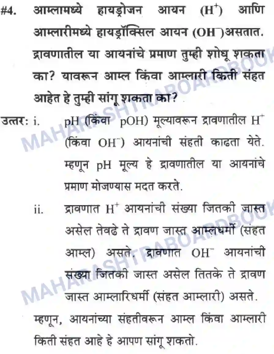 Maharashtra Board Solution Class-10 Science+&+Technology+-+Marathi+Medium The Acid-Base Chemistry Image 30