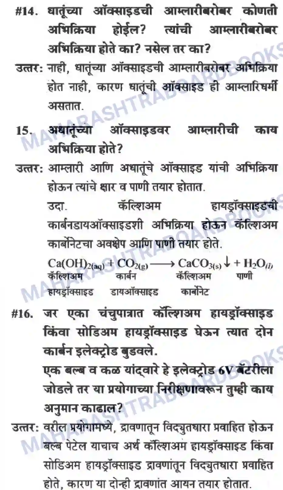 Maharashtra Board Solution Class-10 Science+&+Technology+-+Marathi+Medium The Acid-Base Chemistry Image 9