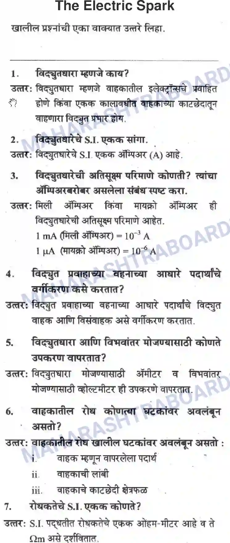 Maharashtra Board Solution Class-10 Science+&+Technology+-+Marathi+Medium The Electric Spark Image 1