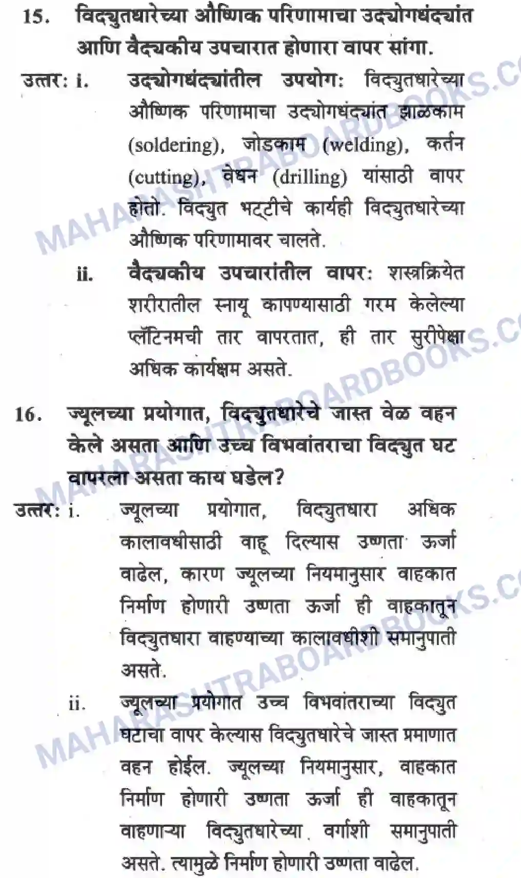 Maharashtra Board Solution Class-10 Science+&+Technology+-+Marathi+Medium The Electric Spark Image 11