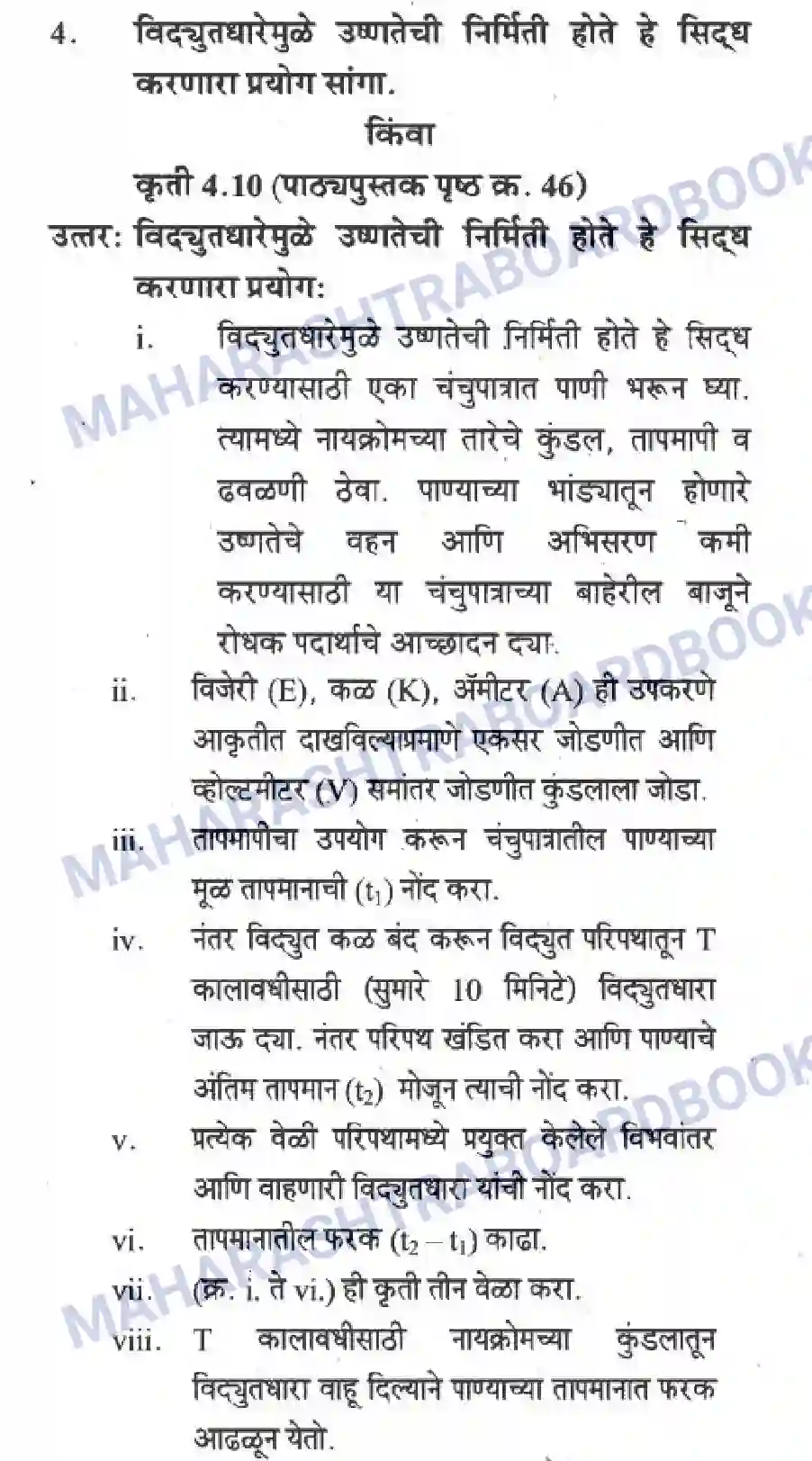 Maharashtra Board Solution Class-10 Science+&+Technology+-+Marathi+Medium The Electric Spark Image 17