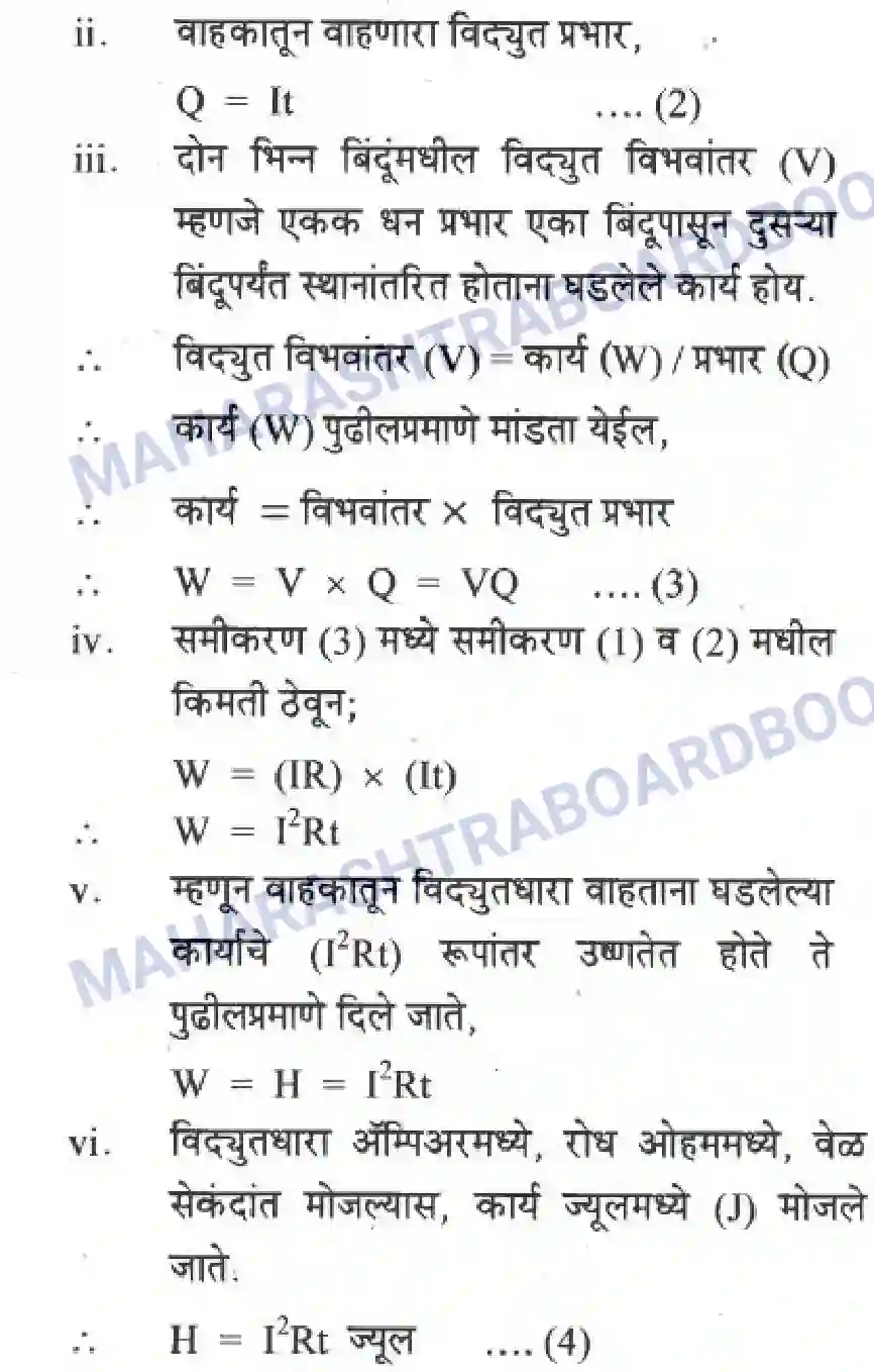 Maharashtra Board Solution Class-10 Science+&+Technology+-+Marathi+Medium The Electric Spark Image 19