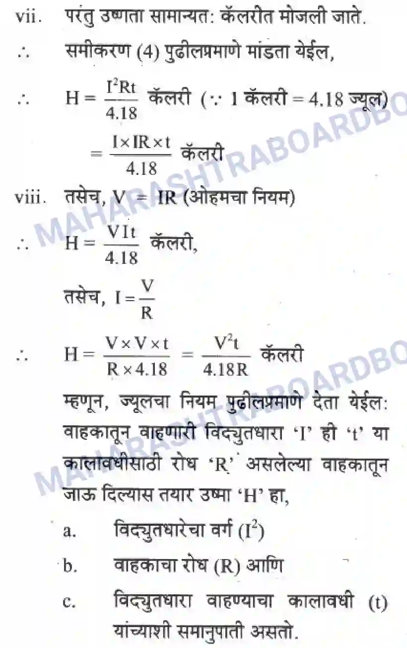 Maharashtra Board Solution Class-10 Science+&+Technology+-+Marathi+Medium The Electric Spark Image 20