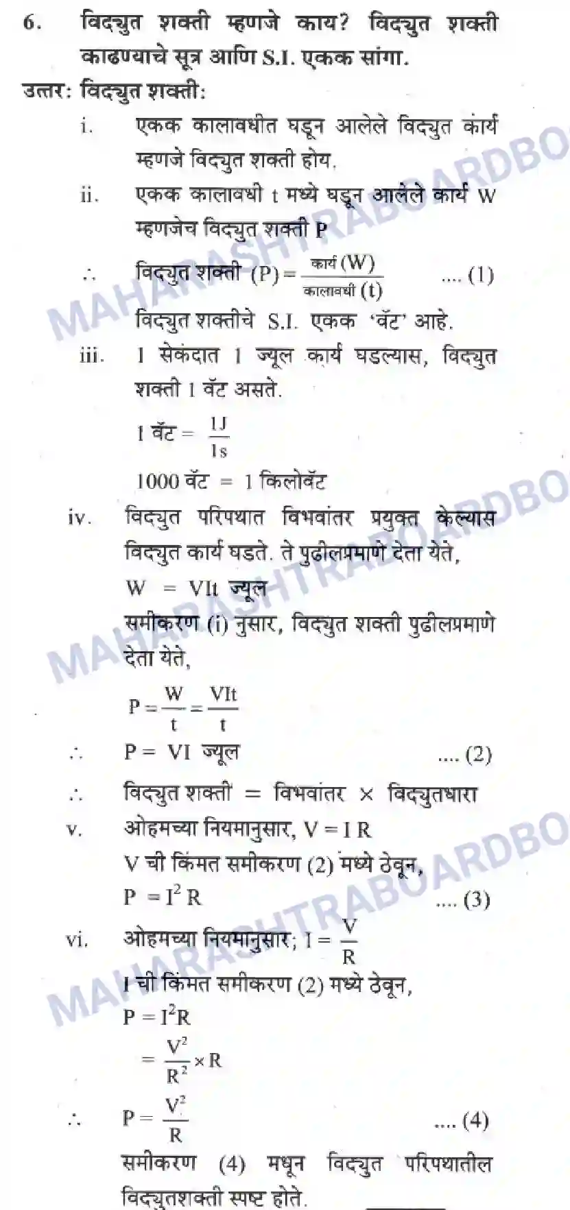 Maharashtra Board Solution Class-10 Science+&+Technology+-+Marathi+Medium The Electric Spark Image 21