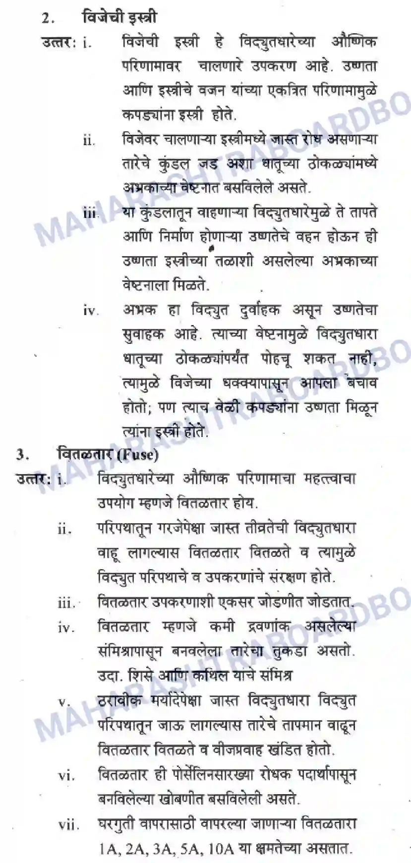 Maharashtra Board Solution Class-10 Science+&+Technology+-+Marathi+Medium The Electric Spark Image 23