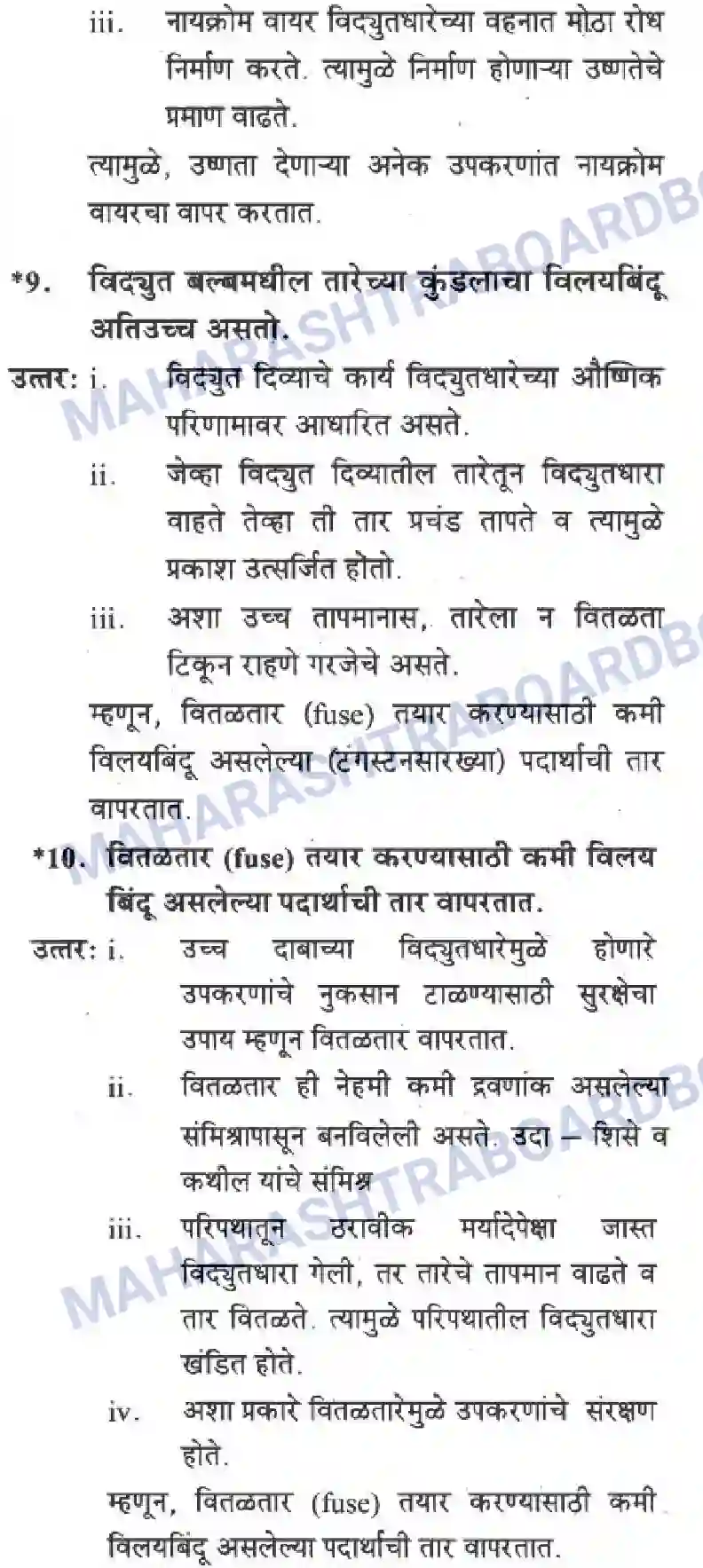 Maharashtra Board Solution Class-10 Science+&+Technology+-+Marathi+Medium The Electric Spark Image 28