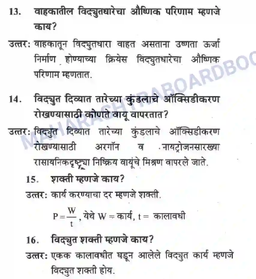 Maharashtra Board Solution Class-10 Science+&+Technology+-+Marathi+Medium The Electric Spark Image 3