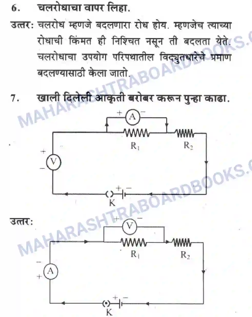 Maharashtra Board Solution Class-10 Science+&+Technology+-+Marathi+Medium The Electric Spark Image 43