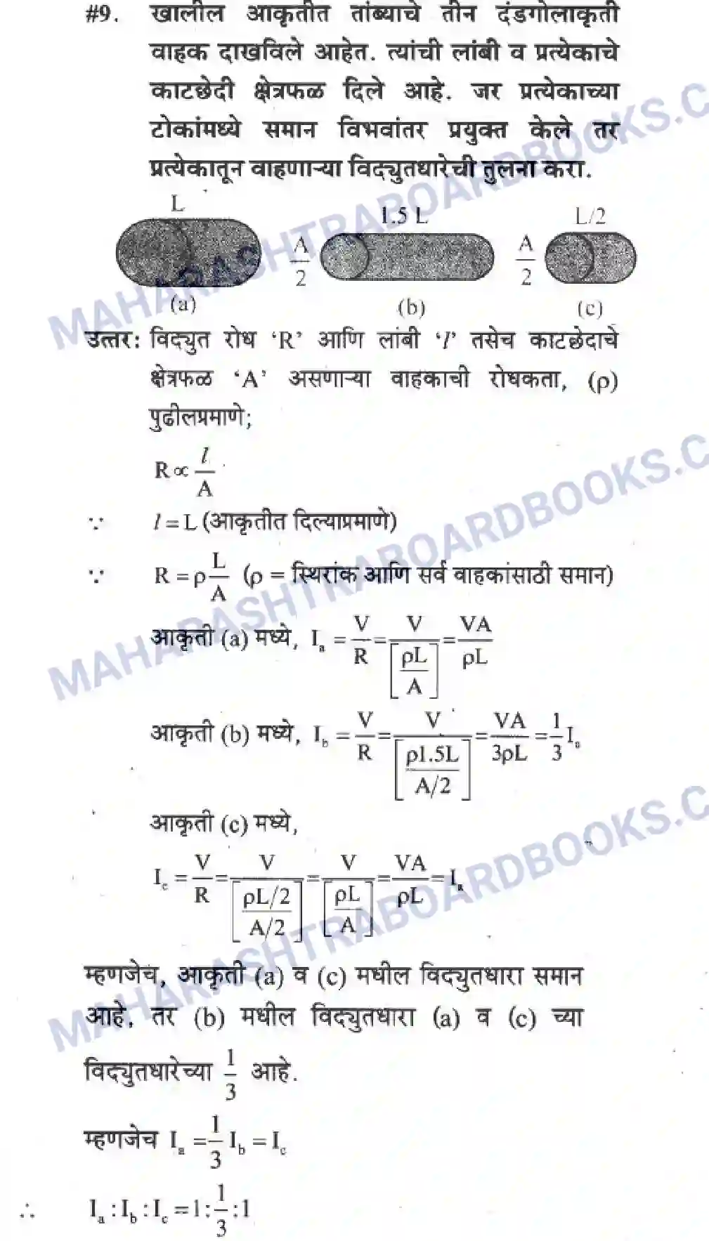 Maharashtra Board Solution Class-10 Science+&+Technology+-+Marathi+Medium The Electric Spark Image 46