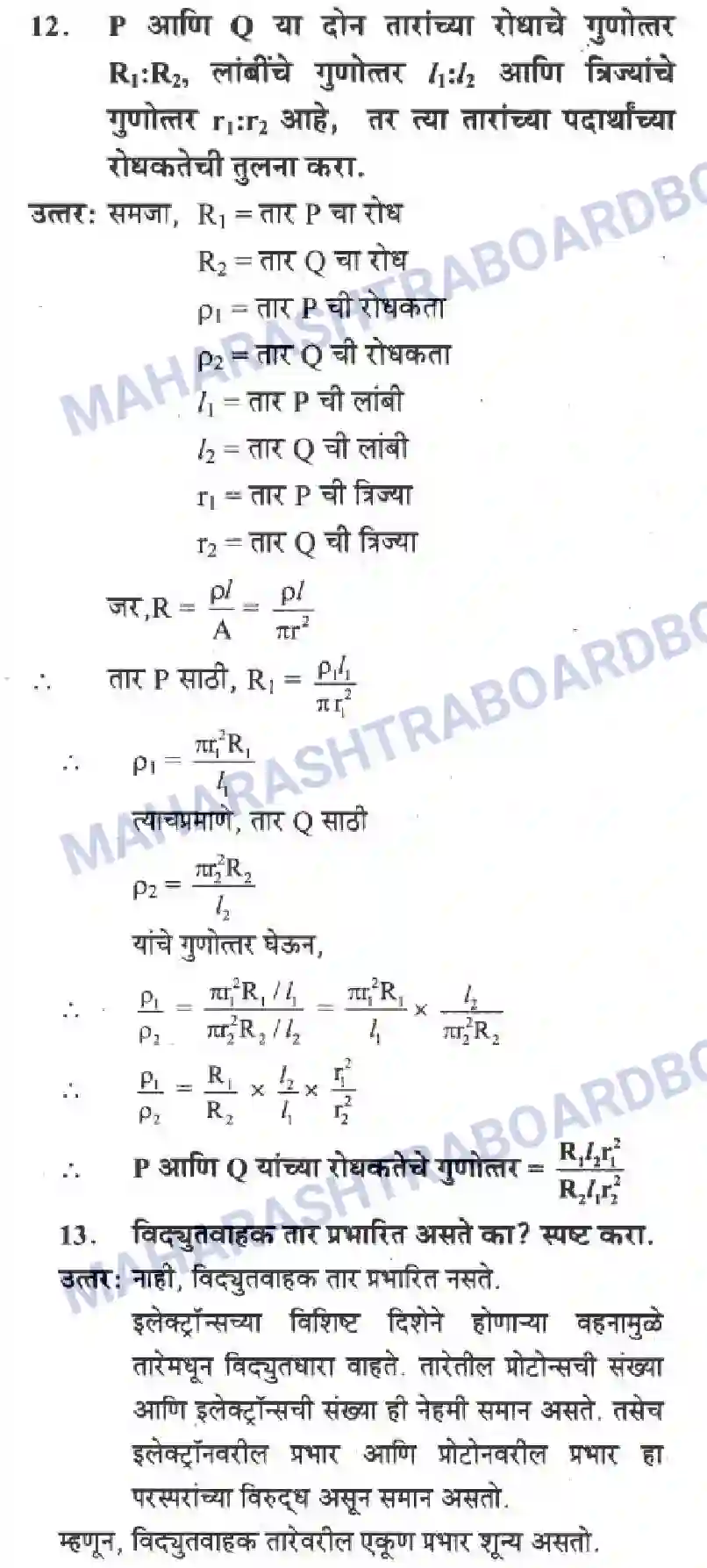 Maharashtra Board Solution Class-10 Science+&+Technology+-+Marathi+Medium The Electric Spark Image 48