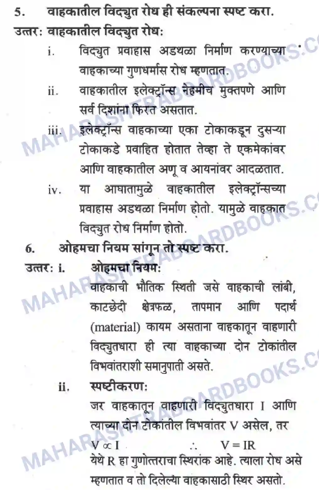 Maharashtra Board Solution Class-10 Science+&+Technology+-+Marathi+Medium The Electric Spark Image 6