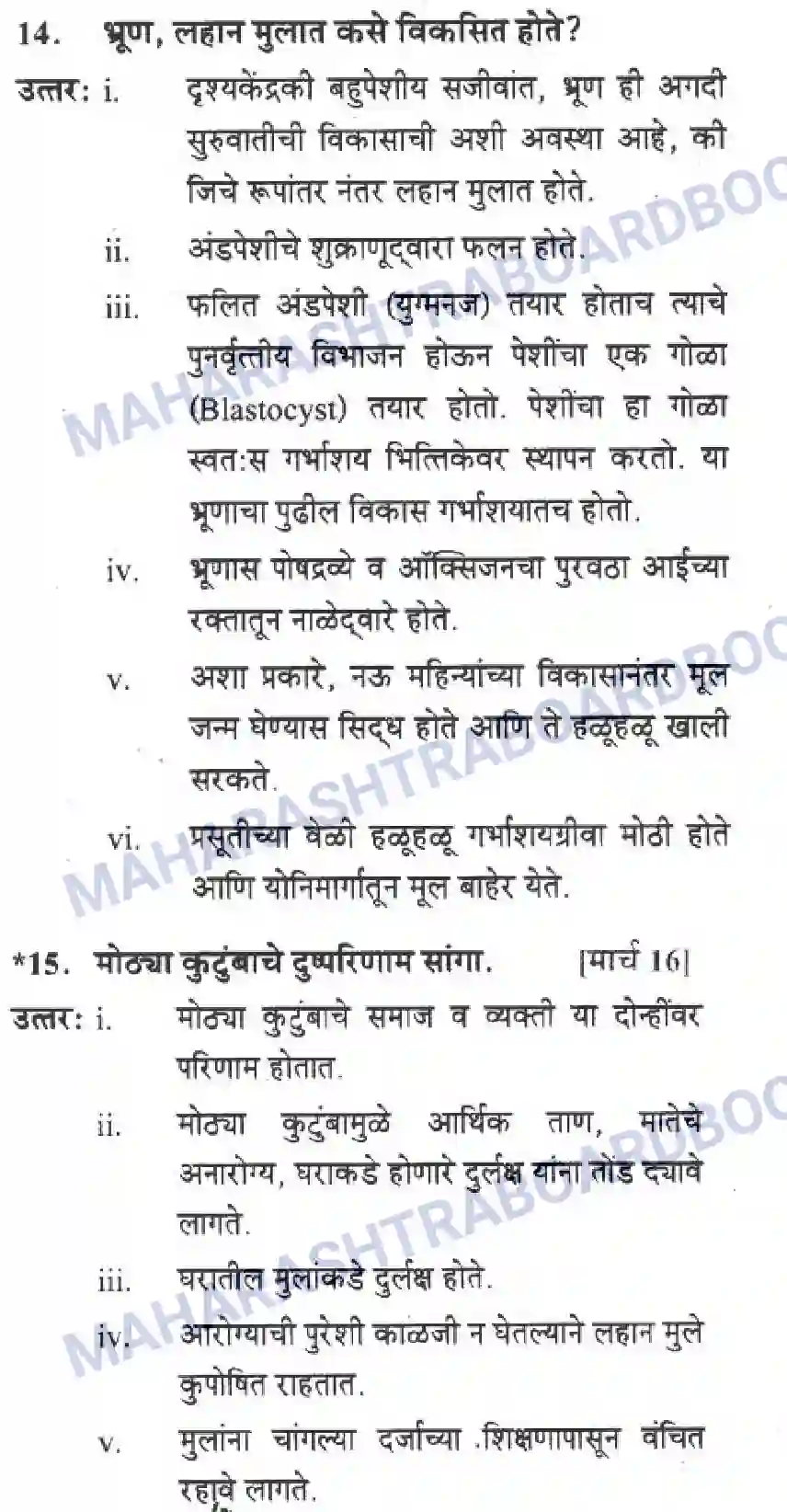 Maharashtra Board Solution Class-10 Science+&+Technology+-+Marathi+Medium The Life Cycle Image 10