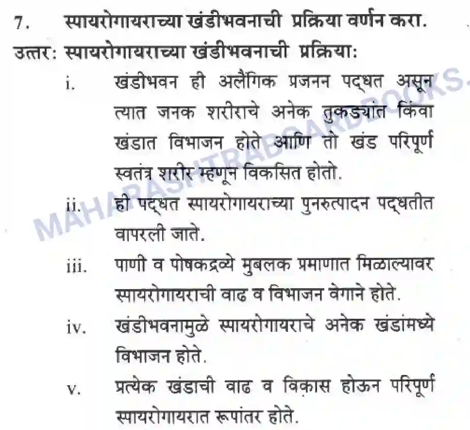Maharashtra Board Solution Class-10 Science+&+Technology+-+Marathi+Medium The Life Cycle Image 7