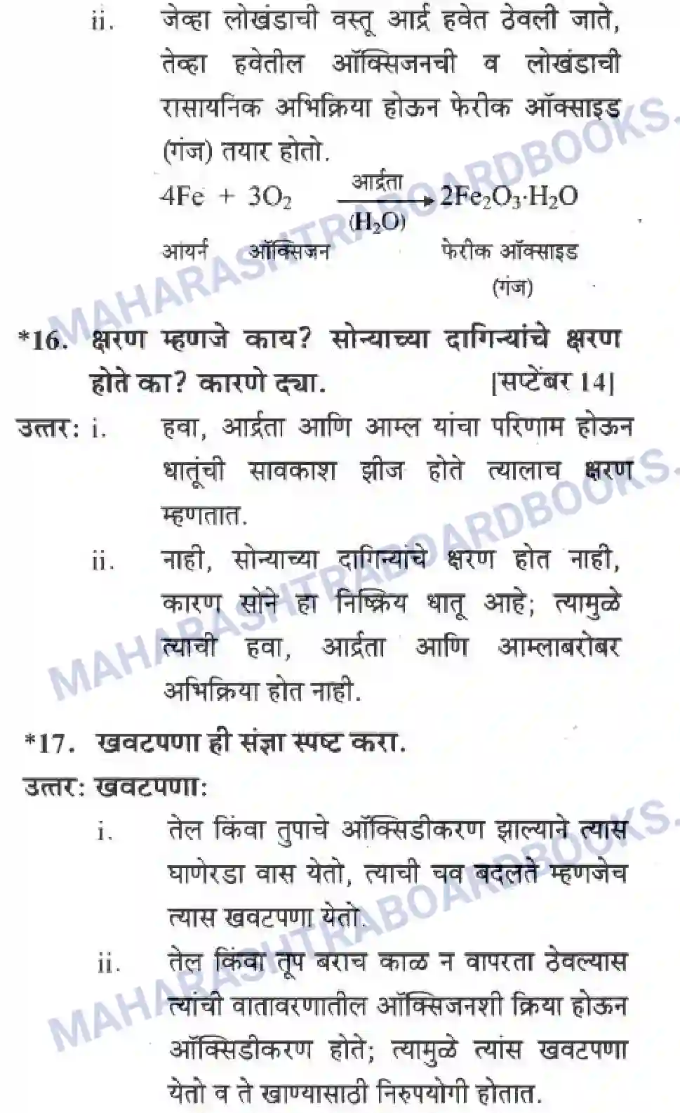 Maharashtra Board Solution Class-10 Science+&+Technology+-+Marathi+Medium The Magic of Chemical Reactions Image 11