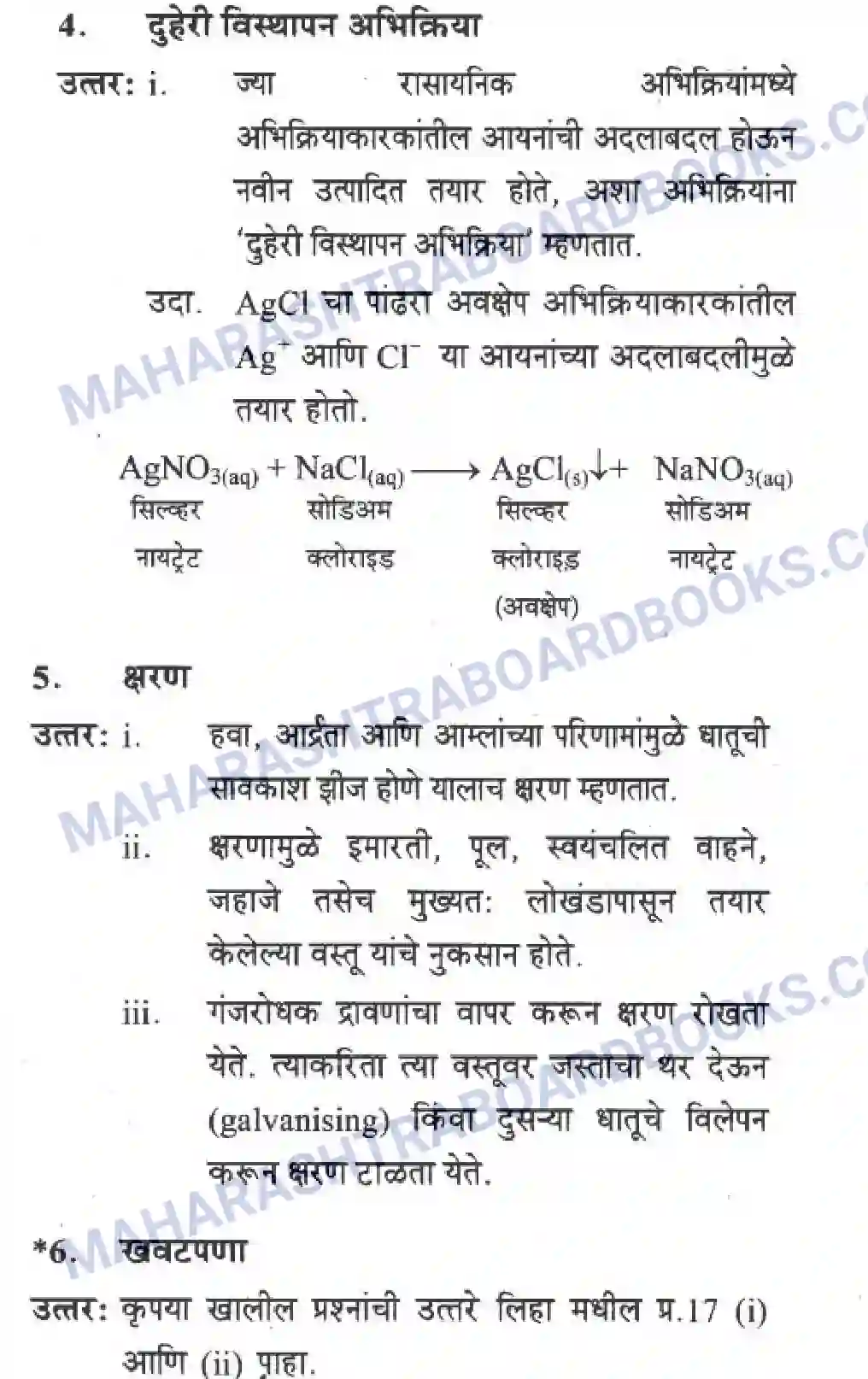 Maharashtra Board Solution Class-10 Science+&+Technology+-+Marathi+Medium The Magic of Chemical Reactions Image 18