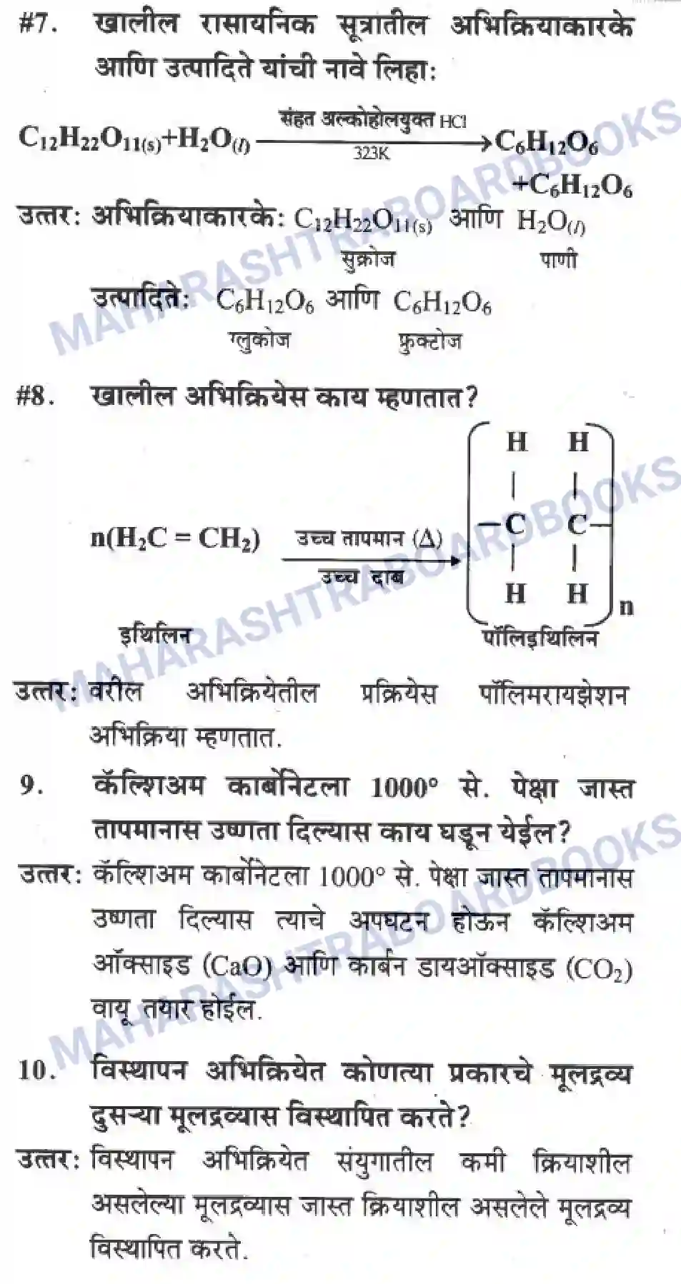 Maharashtra Board Solution Class-10 Science+&+Technology+-+Marathi+Medium The Magic of Chemical Reactions Image 2