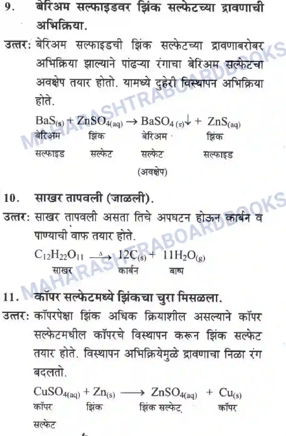 Maharashtra Board Solution Class-10 Science+&+Technology+-+Marathi+Medium The Magic of Chemical Reactions Image 26