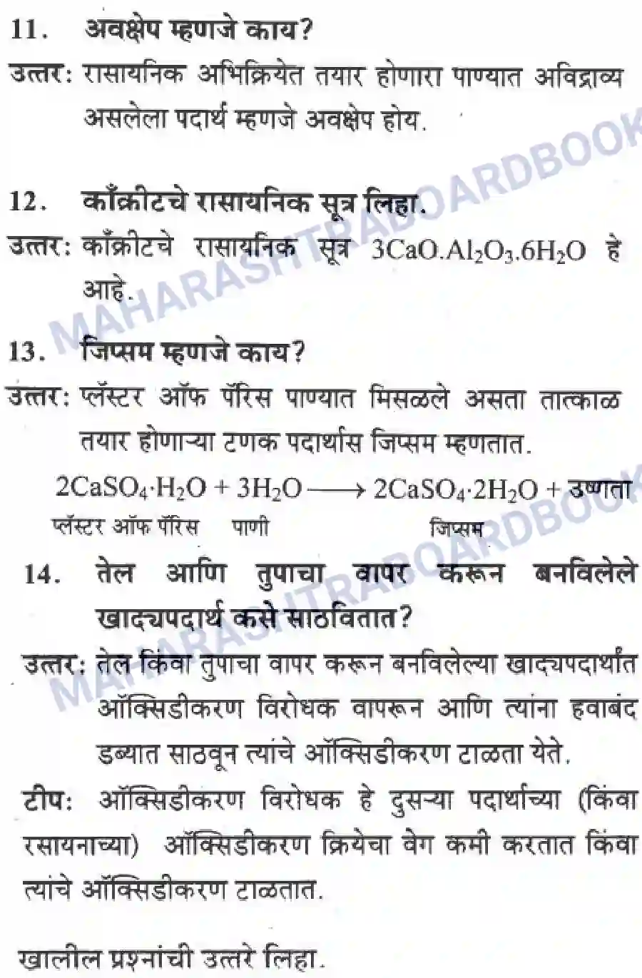 Maharashtra Board Solution Class-10 Science+&+Technology+-+Marathi+Medium The Magic of Chemical Reactions Image 3